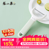 张小泉流光系列不锈钢刨皮刀 水果刀 刨刀（绮丽）C501401