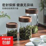 高硼硅密封玻璃罐螺纹相思木盖茶叶罐防潮储存便携收纳花茶罐 大口径茶叶密封罐10*10 500ml 1个