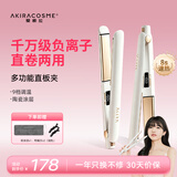 AKiracosme爱极拉 负离子直板夹卷发直发两用夹板内扣空气刘海防烫直发器卷发棒迷你AI28R 送女友礼物 磨砂白 25mm
