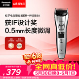 松下（Panasonic）电动理发神器 电推子剃头多功能理容器 生日节日礼物送男士老公 ER-WGB8A