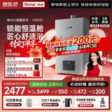林内（Rinnai）【小蛮腰Pro plus】13升极光灰燃气热水器 超能恒温芯 恒温热水器上门安装 13GD33（JSQ26-GD33）