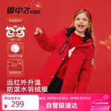 雪中飞童装男童羽绒服中大童加厚女童中长儿童羽绒服红色120拜年服