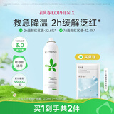 孔凤春马齿苋爽肤水补水喷雾国货调养水保湿舒缓敏感肌肤男女学生化妆水 【舒缓修护】修护喷雾210ml