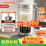 九阳（Joyoung）变频轻音降噪豆浆机1.2L容量2-4人营养古法浆智能全自动多功能破壁机榨汁机DJ12X-D365【价保618】