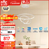 雷士（NVC）餐吊灯现代简约吧台灯北欧吊灯85瓦白色智能全光谱WHDD85F/G-04 