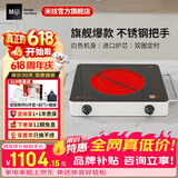 米技（MIJI）电陶炉电磁炉灶家用台式技术炉芯 升级款双旋钮米技炉九档火力长定时 【旗舰爆品】IED2000白色