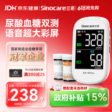 三诺EA-19Pro尿酸血糖测试仪一体机智能语音彩屏家用精准测尿酸的仪器
