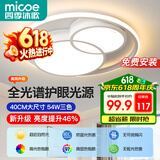 四季沐歌（MICOE）照明客厅卧室吸顶灯具套餐led现代白色奶油风大气简约中山灯具