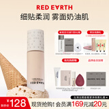 红地球（red earth）精华粉底液遮瑕干皮养肤保湿不卡粉持久妆亲妈-冷白色30g