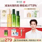 溪木源愈创木水乳套装抗痘油痘敏感肌控油修护抑痘礼物 【油痘护理】控油抗痘洁水乳3件套