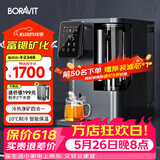 BORAVIT净水器家用免安装台式净饮一体机 RO反渗透净饮机 即热饮水机 台式直饮机过滤机免安装富锶矿化 【S11冷热净矿】即热制冷型
