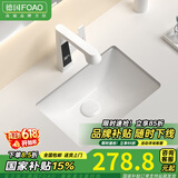 FOAO陶瓷台下盆洗手盆家用嵌入式方形阳台洗脸面盆洗漱洗衣小尺寸单盆 16寸方形外径405*275*160 普通龙头套装+全套配件