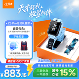 小天才电话手表Z6Pro运动礼盒天镜蓝【六一礼物】防水楼层定位GPS智能手表学生视频拍照翻转双摄男女