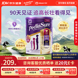 雅培澳洲版小安素儿童成长全营养粉低糖1-10岁香草味850g【27年10月】