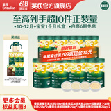 英氏（Engnice）米粉婴儿高铁有机米粉米糊辅食宝宝婴幼儿6个月以上罐装 【8罐装】10-12月+宝宝约1个月用量套装