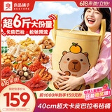 良品铺子趣野食光包3014g零食大礼包坚果零食六一儿童节礼物卡皮巴拉礼包