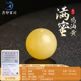 月印百川 蜜蜡单珠散珠单颗约12mm附证书