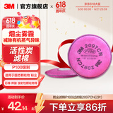 3M防毒面具 口罩防尘面具面罩 防甲醛防雾霾 防护化工喷漆农药 ws 新老包装随机发货2097CN滤棉x2片