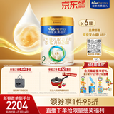 美素佳儿（Friso）皇家较大婴儿配方奶粉2段（6-12个月） 800克*6罐 乳铁蛋白