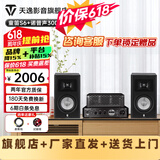 天逸（Winner）童笛S6高保真无源HIFI书架式音箱音响无源专业发烧书架音箱木质箱体客厅家用功放音箱 童笛s6+诺普声30D胆机