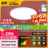 惠普普瑞护眼卧室灯吸顶灯智能LED儿童房灯具9031-50瓦 晨之光包安装