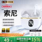 100W+热销】索 尼SONY适配蓝牙耳机柏林之声半入耳式无线tws华强北高音质男女士专用运动听歌长续航 皓月白【杜比无损全景音+ENC降噪通话+电量数显】