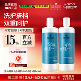施华蔻专业水漾精华洗护套装1L洗发水+1L护发素+压泵*2干发滋养水润柔顺礼物