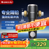 格力（GREE）【价保618】前置过滤器水霸王净水器家用6T/H大通量40微米精滤自来水中央滤水器 终身免换芯W12