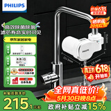 飞利浦（PHILIPS）新品上市 净水龙头厨房自来水前置过滤器 超滤龙头滤水器高效除菌 1600L长效净化AWP3662一机一芯