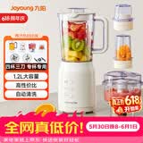 九阳（Joyoung）榨汁料理机 多功能易清洗家用1.2升搅拌机 打米糊果汁机婴儿辅食机 四杯JYL-C022E【价保618】