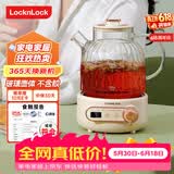 乐扣乐扣 养生壶 煮茶器  煮茶壶办公室家用玻璃花茶壶烧水壶电热水壶电炖壶 EJK3315白色无茶漏 1L