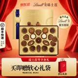 瑞士莲巧克力奢享手工精选礼盒193g 六一儿童节礼物女孩 奢享礼盒193g（效期新鲜）