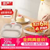 京严平底不粘锅早餐煎鸡蛋汉堡锅家用煎牛排煎蛋煎饼玉子烧神器蛋堡机 通用款【不挑炉灶】三孔煎锅 18.5cm 第五代全新升级丨明火电磁炉通用丨粘锅包退