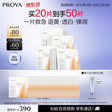 珀莱雅双抗面膜特证版20片保湿补水美白紧致焕亮肌肤