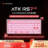 ATKRS7Air磁轴键盘 75配列RT客制化电竞游戏机械键 有线全键热插拔办公81键 RS7 Air粉白冰刃轴