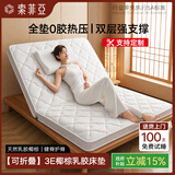 索菲亚抗菌椰棕乳胶床垫可折叠抗压硬垫家用榻榻米床褥单双人宿舍铺垫子 KC1总裁款【3cm椰棕+1cm乳胶】厚5cm 150cm*200cm【双人床】助眠护脊