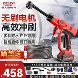 德力西（DELIXI）高压洗车机家用无刷高压水枪充电大功率无线锂电洗车水枪洗车神器