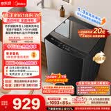 美的（Midea）【价保618】随心洗波轮洗衣机全自动 10公斤直驱变频 超净洗1.3洗净比 MB10V56DT 以旧换新 补贴