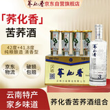 荞化香组合 经典小荞酒45mL*12+大瓶Q3*1 云南特产