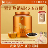 八马茶业红茶 金马罐武夷山金骏眉特级 160g罐装茶叶自己喝 [送试茶]