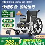 怡辉（YIHUI）轮椅轻便可折叠老人专用出行便携式年轻人骨折小型手动老年代步车