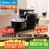 美的（Midea）【价保618】智能自动上水煮茶器电热水壶0.7L茶台一体电茶炉烧水壶电水壶304不锈钢电茶盘C13