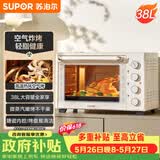 苏泊尔（SUPOR）【价保618】家用多功能电烤箱38L容量 热风循环空气炸锅蒸汽嫩炸烤 独立加热搪瓷OJ38AK821
