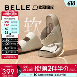 百丽（Belle）周雨彤同款吐司拖1代升级版女外穿勃肯鞋凉拖鞋A8R1DBT6 米白色-拖鞋（女款） 1代升级版 36 (230mm)