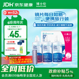 博士伦润明清透隐形眼镜水护理液120mlx3瓶 隐形眼镜护理液
