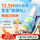 Masata新加坡进口小蓝盾儿童防晒霜物理防晒宝宝防水防汗隔离紫外线金榜