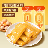 胡婆婆鸡蛋干卤香味500g 高蛋白全蛋液营养休闲零食小吃