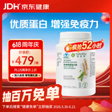 安利（Amway）纽崔莱蛋白质粉多种植物蛋白粉营养粉增强免疫补充营养 【热销主推】安利植物蛋白粉 770g*1桶