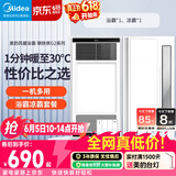 美的（Midea）美的浴霸暖风照明排气一体浴室风暖卫生间暖风机照明换气取暖器