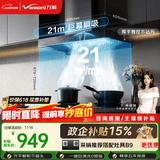 万和【小双翼WX536· 深腔三面拢吸】顶吸欧式T型抽排21风量爆炒大吸力一键自清洗挥手智控油烟机